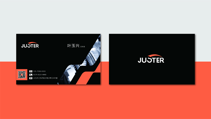 Juster VI設(shè)計之名片設(shè)計